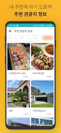 Jeju Bus – Jejudo Busro डाउनलोड करें – Jeju बस समय सारिणी - Screenshot 6