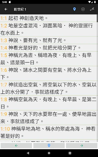 Chinese Bible (CUV) डाउनलोड करें – मूड-आधारित भक्ति और अध्ययन - Screenshot 20