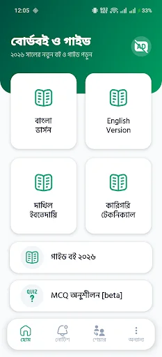 Board Book 2026 और Guide 2026 डाउनलोड करें – सर्वश्रेष्ठ डिजिटल क्लासरूम - Screenshot 1