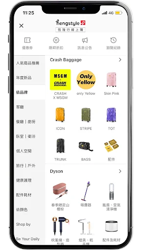 Hengstyle Online Shopping ऐप डाउनलोड करें – बेहतरीन जीवनशैली उत्पाद - Screenshot 2