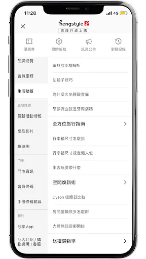 Hengstyle Online Shopping ऐप डाउनलोड करें – बेहतरीन जीवनशैली उत्पाद - Screenshot 5
