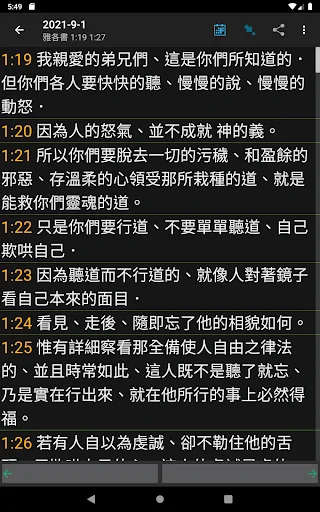 Chinese Bible (CUV) डाउनलोड करें – मूड-आधारित भक्ति और अध्ययन - Screenshot 17