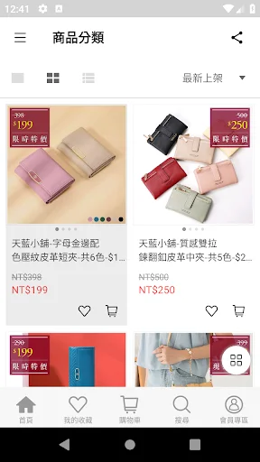 Tianlan Shop डाउनलोड करें – नवीनतम बैग और फैशन एक्सेसरीज - Screenshot 2