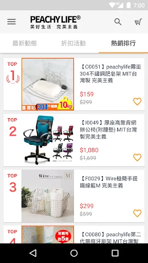 Peachylife होम डिज़ाइन ऐप डाउनलोड करें – जापानी शैली का फर्नीचर - Screenshot 1