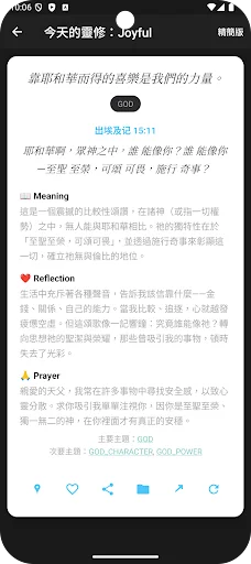 Chinese Bible (CUV) डाउनलोड करें – मूड-आधारित भक्ति और अध्ययन - Screenshot 1