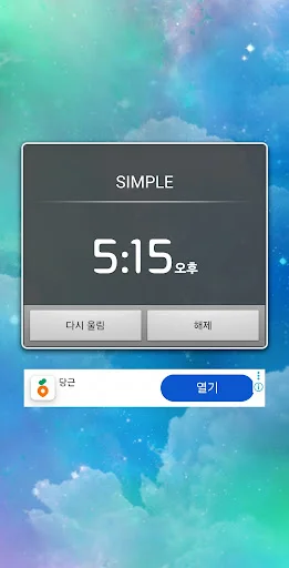 Nap Alarm डाउनलोड करें – हेडसेट के लिए बेस्ट अलार्म ऐप - Screenshot 4