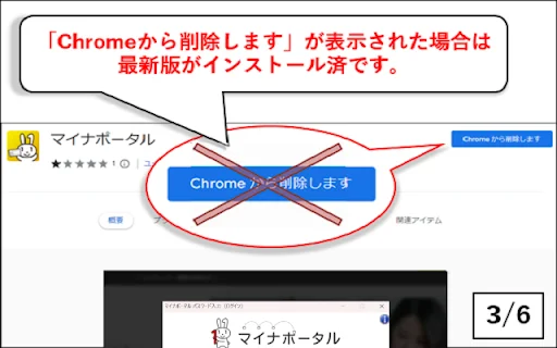 Myna Portal Chrome Extension डाउनलोड करें – सरकारी सेवाओं का लाभ उठाएं - Screenshot 3