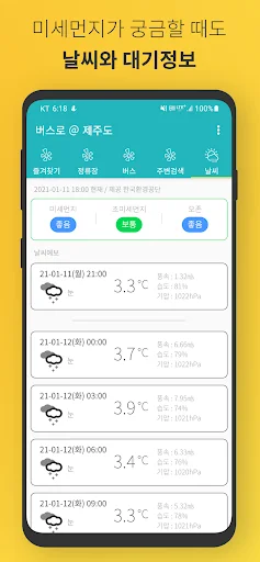Jeju Bus – Jejudo Busro डाउनलोड करें – Jeju बस समय सारिणी - Screenshot 8