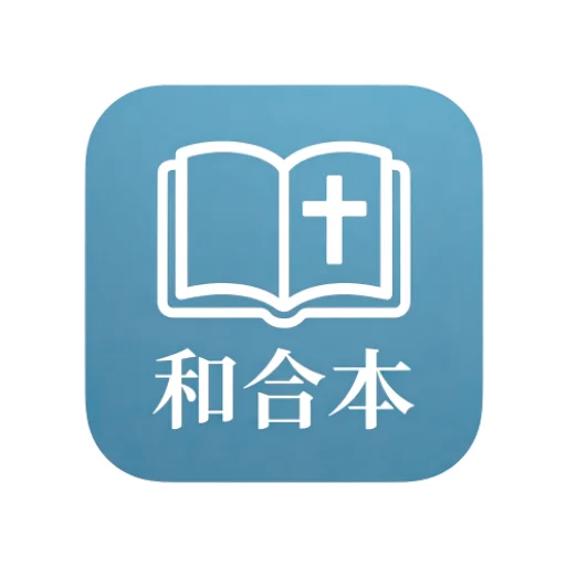 Chinese Bible (CUV) डाउनलोड करें – मूड-आधारित भक्ति और अध्ययन