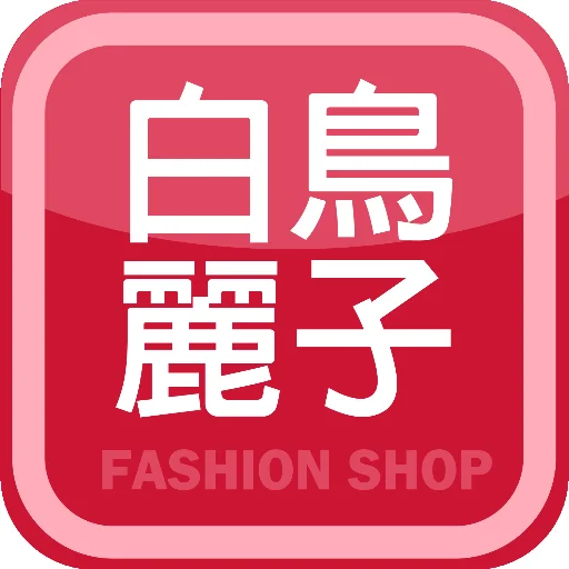 白鳥麗子 जूते ऐप डाउनलोड करें – नवीनतम फैशन और स्टाइल