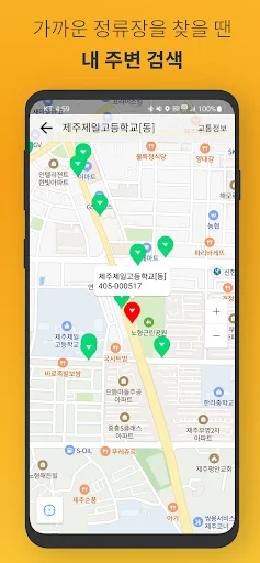 Jeju Bus – Jejudo Busro डाउनलोड करें – Jeju बस समय सारिणी - Screenshot 5