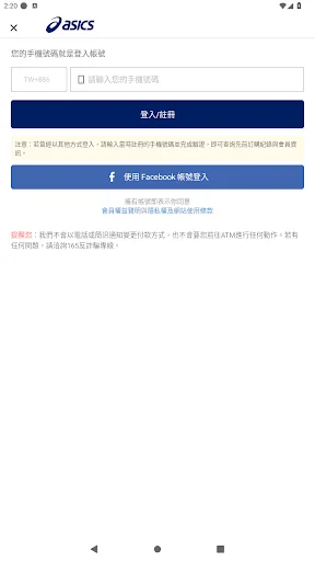 ASICS ताइवान ऐप डाउनलोड करें – नवीनतम स्पोर्ट्स गियर और जूते - Screenshot 5