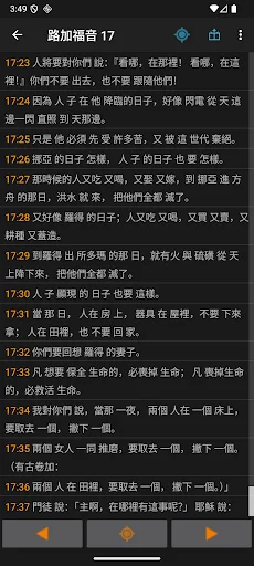 Chinese Bible (CUV) डाउनलोड करें – मूड-आधारित भक्ति और अध्ययन - Screenshot 6