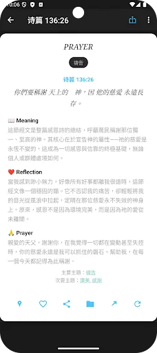 Chinese Bible (CUV) डाउनलोड करें – मूड-आधारित भक्ति और अध्ययन - Screenshot 5