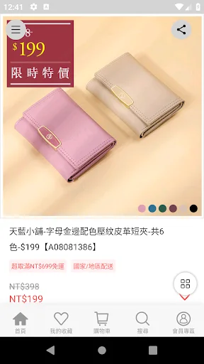 Tianlan Shop डाउनलोड करें – नवीनतम बैग और फैशन एक्सेसरीज - Screenshot 3