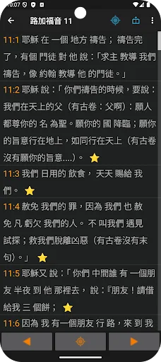 Chinese Bible (CUV) डाउनलोड करें – मूड-आधारित भक्ति और अध्ययन - Screenshot 2