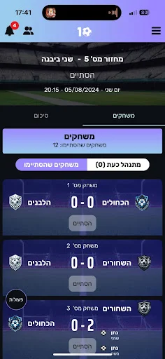 10Goal डाउनलोड करें – मोहल्ले में फुटबॉल मैच मैनेज करने के लिए बेस्ट ऐप - Screenshot 2