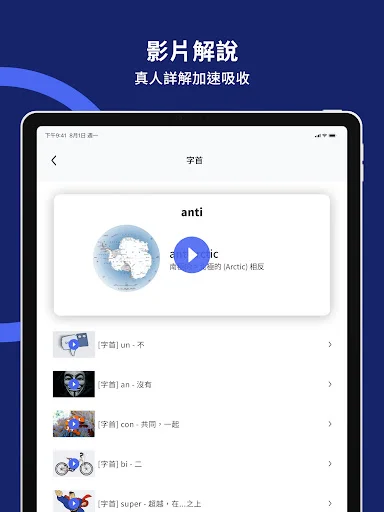 WordBranch डाउनलोड करें – GRE और अंग्रेजी सीखने का सबसे अच्छा ऐप - Screenshot 12