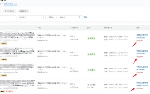 AliExpress सेमी-मैनेज्ड प्राइसिंग कैलकुलेटर डाउनलोड करें – सटीक लाभ विश्लेषण - Screenshot 1