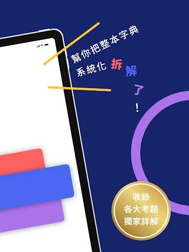 WordBranch डाउनलोड करें – GRE और अंग्रेजी सीखने का सबसे अच्छा ऐप - Screenshot 14