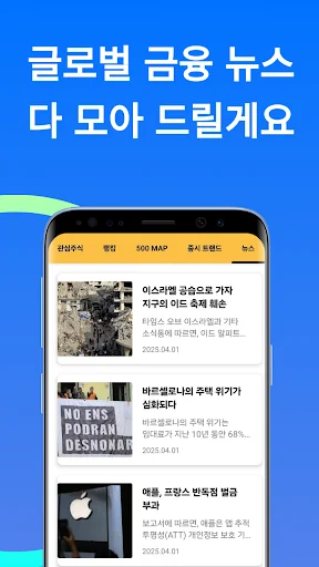 주식 분석 ऐप डाउनलोड करें – शेयर बाजार का विश्लेषण और AI टिप्स - Screenshot 19