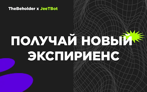 Twitch Enhanced Viewer JeetBot डाउनलोड करें – 2K क्वालिटी और एड ब्लॉकर - Screenshot 3