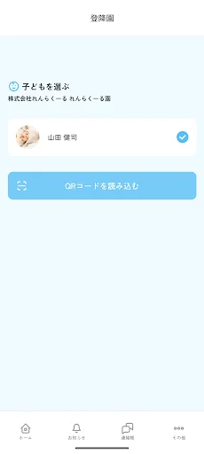 れんらくーる (Renrakuru) ऐप डाउनलोड करें – अभिभावकों के लिए बेहतरीन संचार ऐप - Screenshot 3