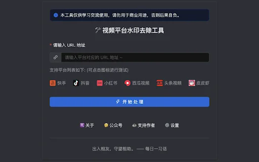 Whale Watermark Remover AI डाउनलोड करें – फ्री वीडियो वाटरमार्क रिमूवर - Screenshot 4