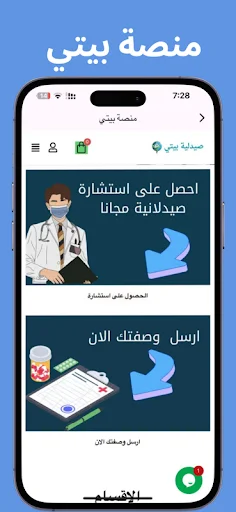 Bayti Platform डाउनलोड करें – वासित का सर्व-इन-वन रियल एस्टेट और टैक्सी ऐप - Screenshot 3