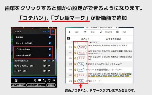 Nico Nama Hemo Tool डाउनलोड करें – Nico Nico Live के लिए बेहतरीन एक्सटेंशन - Screenshot 1