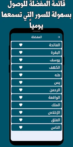 Tawfiq Al-Sayegh Quran MP3 डाउनलोड करें – बिना इंटरनेट के सुनें - Screenshot 3