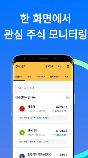 주식 분석 ऐप डाउनलोड करें – शेयर बाजार का विश्लेषण और AI टिप्स - Screenshot 23