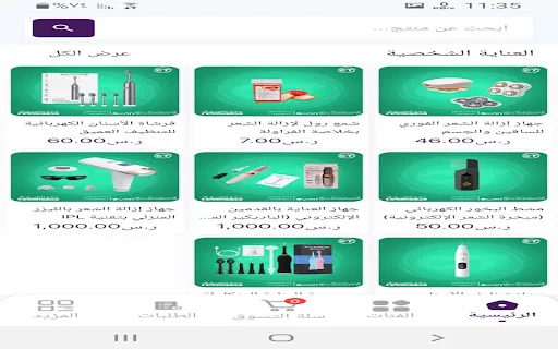 Cape Town Trade डाउनलोड करें – नवीनतम आयात और व्यापार ऐप - Screenshot 7