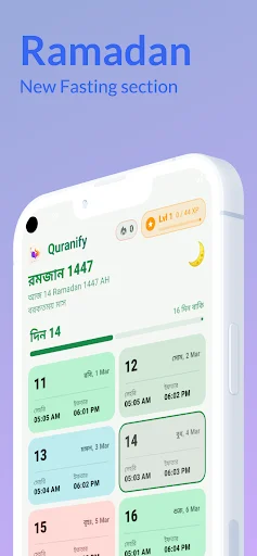 Quranify डाउनलोड करें – कुरान के शब्द सीखें और शब्दावली बढ़ाएं - Screenshot 4