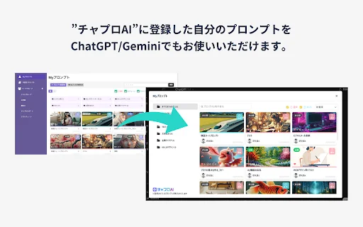 Chapro AI Extension: ChatGPT, Gemini और Claude के लिए बेस्ट प्रॉम्प्ट मैनेजमेंट टूल - Screenshot 2