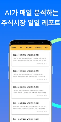 주식 분석 ऐप डाउनलोड करें – शेयर बाजार का विश्लेषण और AI टिप्स - Screenshot 14