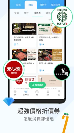 Super Point App डाउनलोड करें – पॉइंट एक्सचेंज और रिवार्ड्स पाएं - Screenshot 5