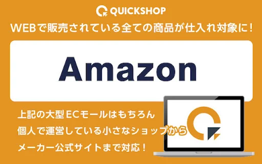 QuickShop डाउनलोड करें – अमेज़न और ई-कॉमर्स रिसर्च के लिए फ्री टूल - Screenshot 3