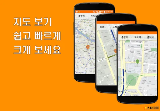 한강콜 플랫폼 डाउनलोड करें – तुरंत टैक्सी बुक करें | आसान और तेज़ - Screenshot 3