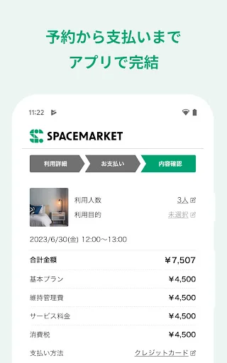 SpaceMarket ऐप डाउनलोड करें – रेंटल स्पेस बुकिंग और मीटिंग रूम - Screenshot 14