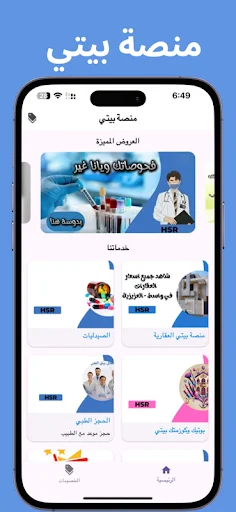 Bayti Platform डाउनलोड करें – वासित का सर्व-इन-वन रियल एस्टेट और टैक्सी ऐप - Screenshot 4