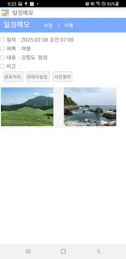 간단 달력 메모 일정 관리 डाउनलोड करें – कैलेंडर और नोट्स ऐप - Screenshot 3