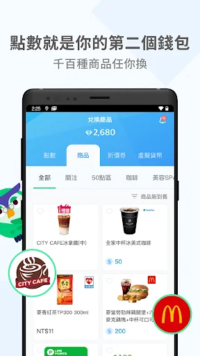 Super Point App डाउनलोड करें – पॉइंट एक्सचेंज और रिवार्ड्स पाएं - Screenshot 4