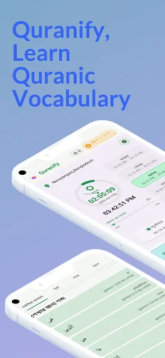 Quranify डाउनलोड करें – कुरान के शब्द सीखें और शब्दावली बढ़ाएं - Screenshot 1