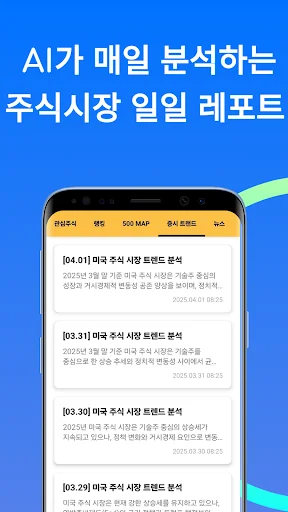 주식 분석 ऐप डाउनलोड करें – शेयर बाजार का विश्लेषण और AI टिप्स - Screenshot 17