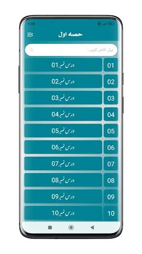 Sharah Minhajul Arabia ऐप डाउनलोड करें – अरबी सीखें - Screenshot 2