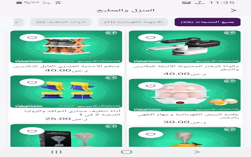 Cape Town Trade डाउनलोड करें – नवीनतम आयात और व्यापार ऐप - Screenshot 11
