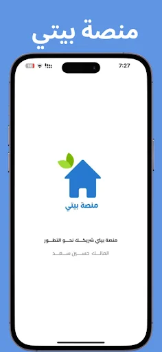 Bayti Platform डाउनलोड करें – वासित का सर्व-इन-वन रियल एस्टेट और टैक्सी ऐप - Screenshot 1