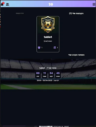 10Goal डाउनलोड करें – मोहल्ले में फुटबॉल मैच मैनेज करने के लिए बेस्ट ऐप - Screenshot 8