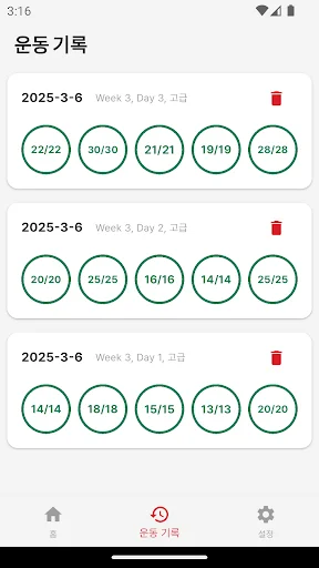 Push100 डाउनलोड करें – 6 हफ़्तों में 100 पुश-अप्स का लक्ष्य पाएं - Screenshot 4